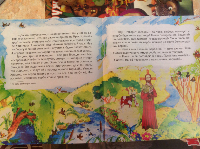 Пасха нашего детства.