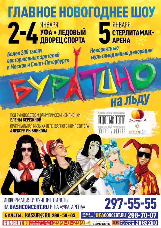 Планы на Новый Год