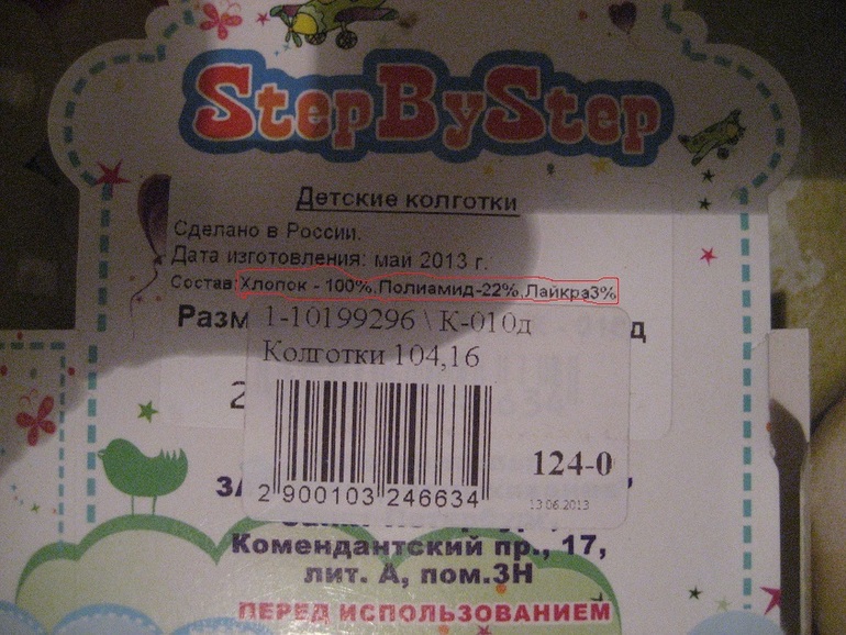 Суперсостав!