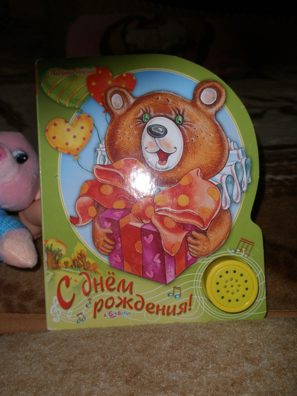 Первый День Рождения Доченьки!!!!!!!