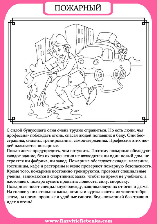 ТН. Профессии