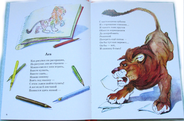 Кот Василий, Алексей Крылов