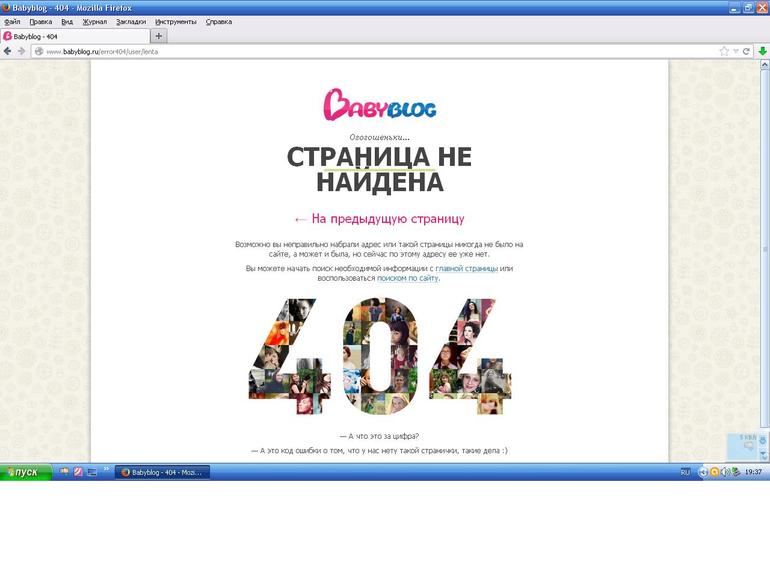 Что то с моей страничкой((((