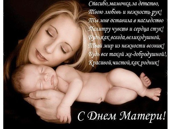 С Днем Матери,Вас девочки!!!!!!