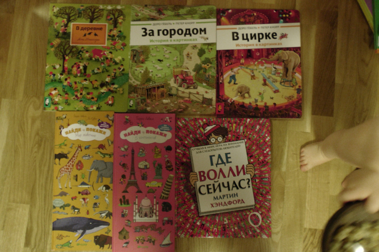 Книжки-гляделки.