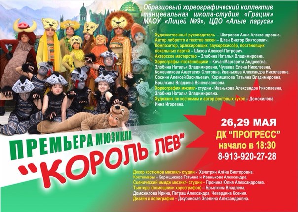 Зебра и мюзикла
