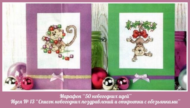 Как открытки своими руками на год обезьяны после физических нагрузок