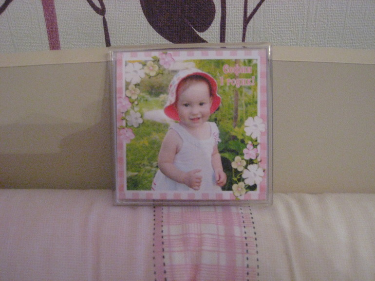 Запоздалый отчет о том, как мы отметили первый годик нашей любимой дочки Софии))))