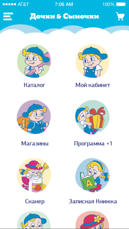 Мобильное приложение