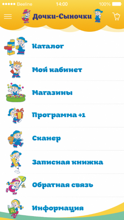 Мобильное приложение