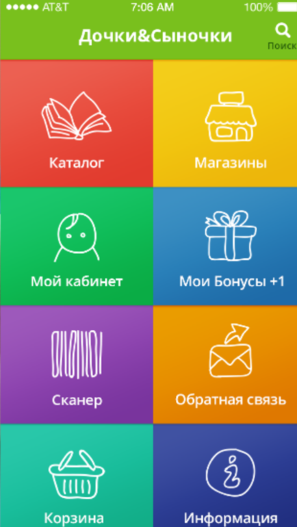 Мобильное приложение