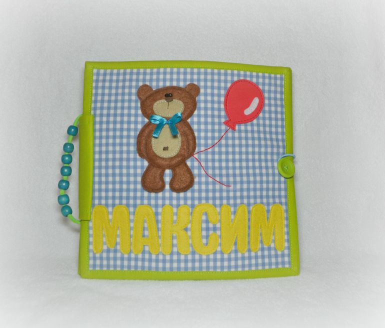 Именная развивающая книжка
