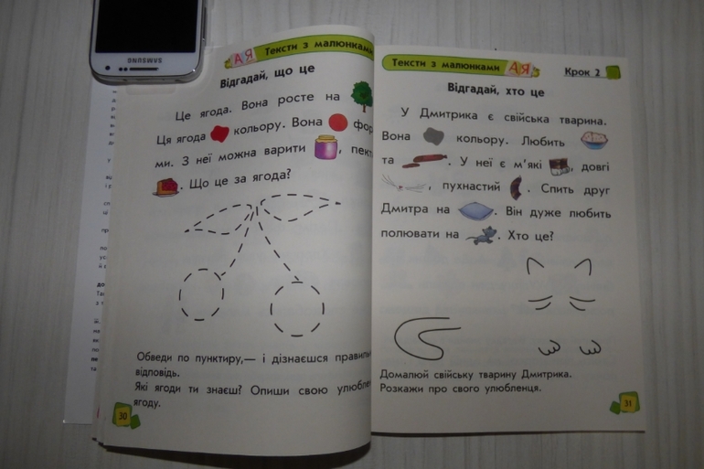 Для украинок. Сам собі читаю.