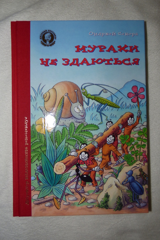 Онджей Секора