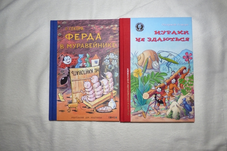 Онджей Секора