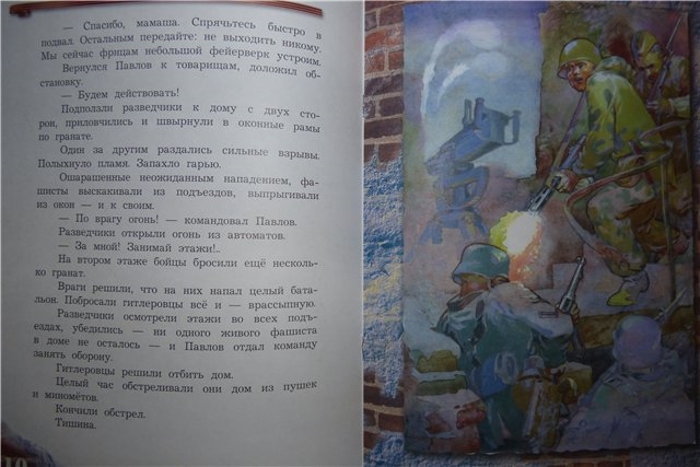 Пополнение.