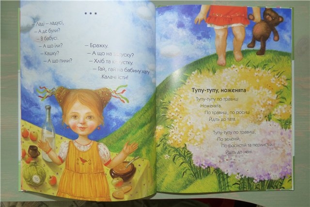 Стихи-забавлялки для карапузов