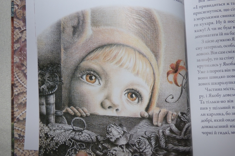 Карлик Нос. Старого лева.