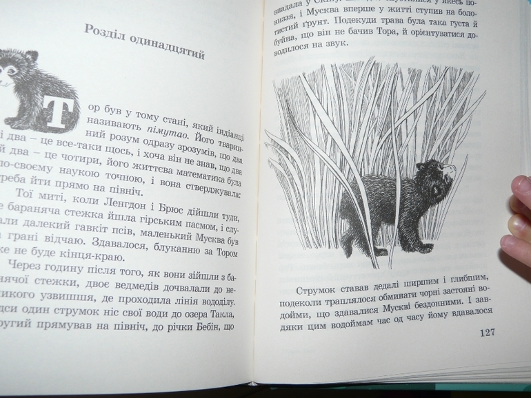 Украинские книги.