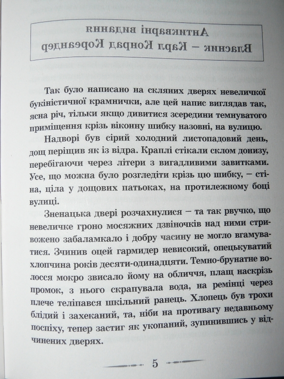 Украинские книги.