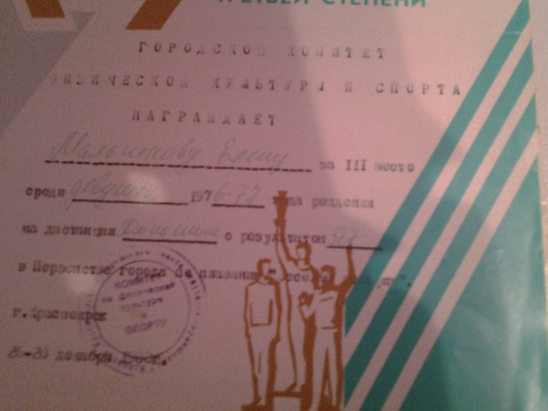 хвастаюсь!)))