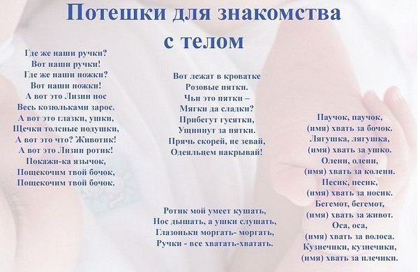 Потешки