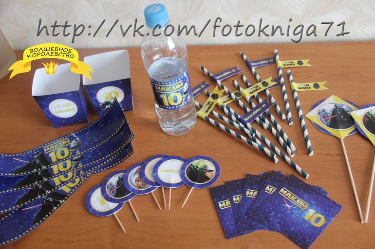 Набор для дня рождения
