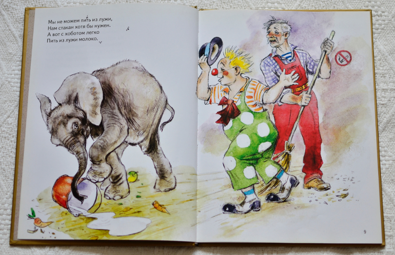 Библиотечное. Владимир Черноглазов: Цирк