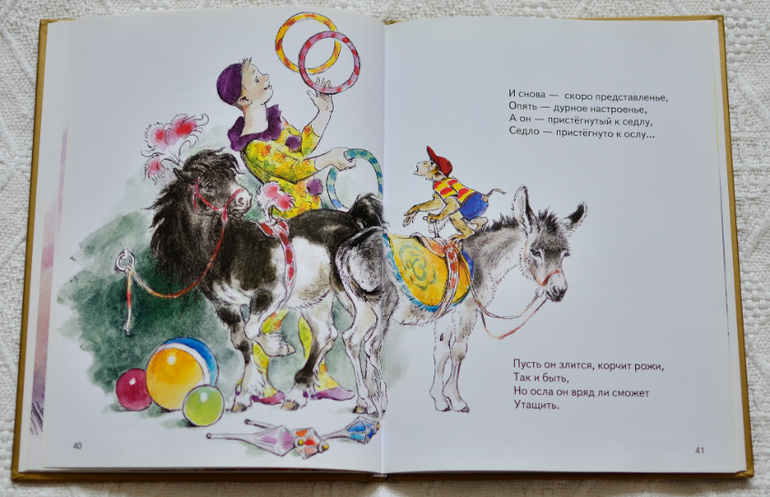 Библиотечное. Владимир Черноглазов: Цирк