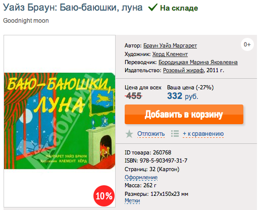 В Лабиринте появилась книга Уайз Браун