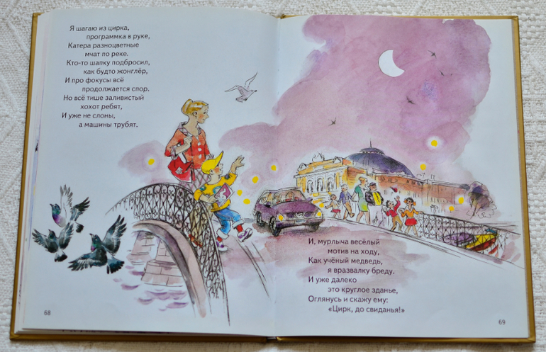 Библиотечное. Владимир Черноглазов: Цирк