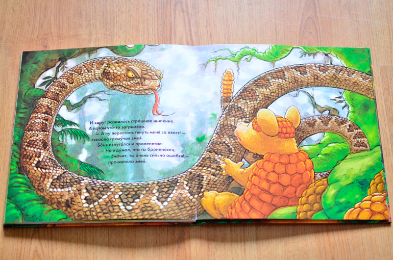 Книга с рельефными картинками