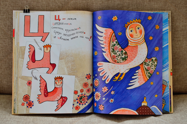 Азбука перевоплощений