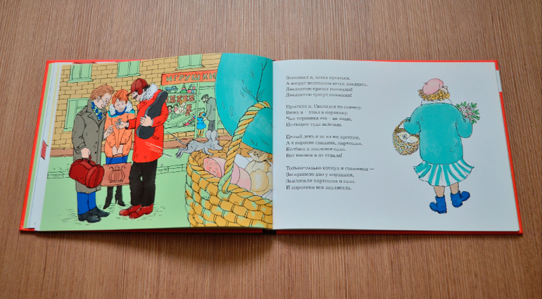 Приключения серого Маламыша