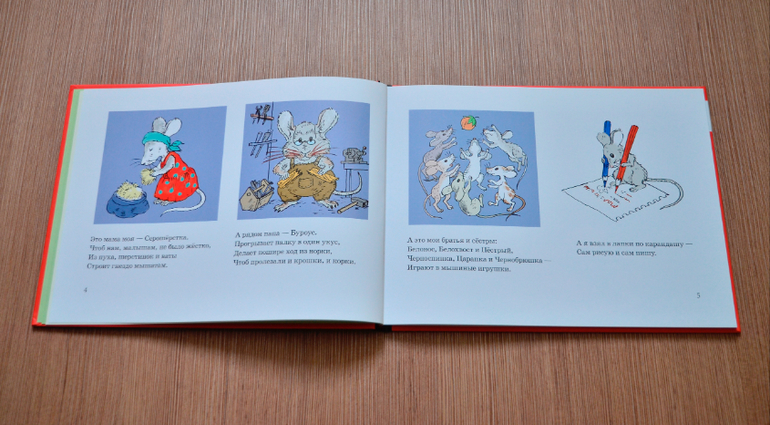 Приключения серого Маламыша