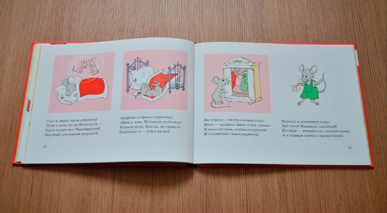 Приключения серого Маламыша