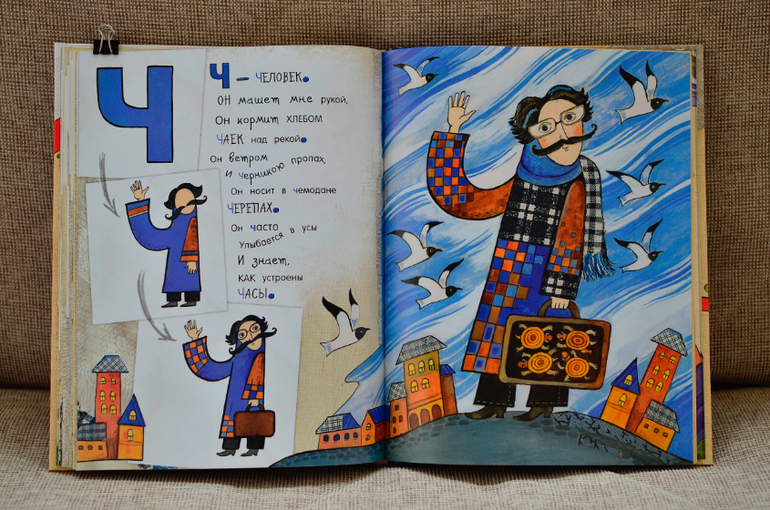 Азбука перевоплощений