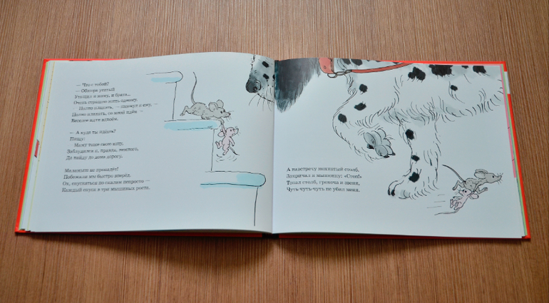 Приключения серого Маламыша