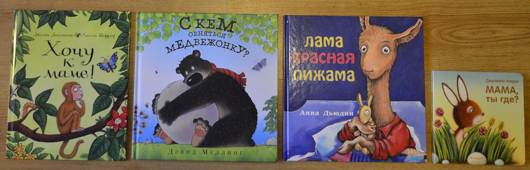 Мама - первое слово, главное слово...