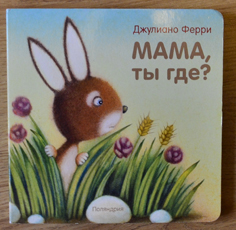 Мама - первое слово, главное слово...