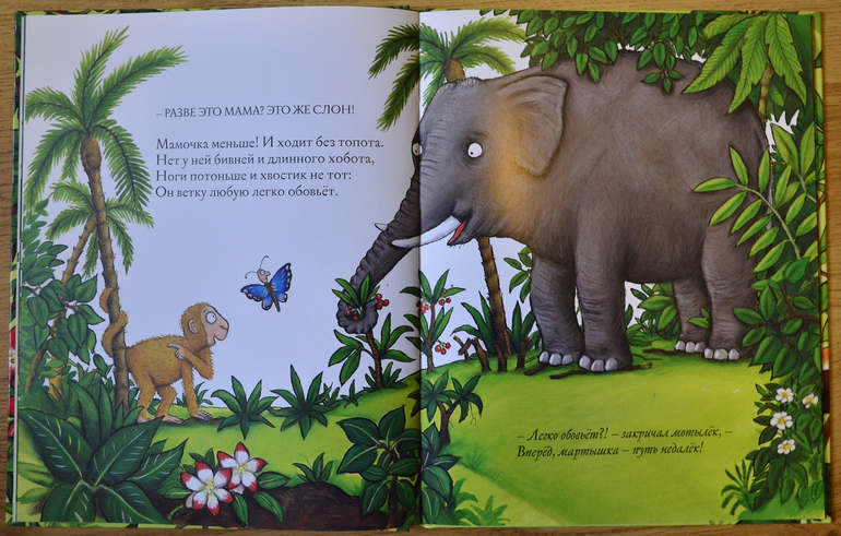 Мама - первое слово, главное слово...