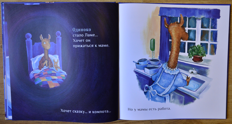 Мама - первое слово, главное слово...