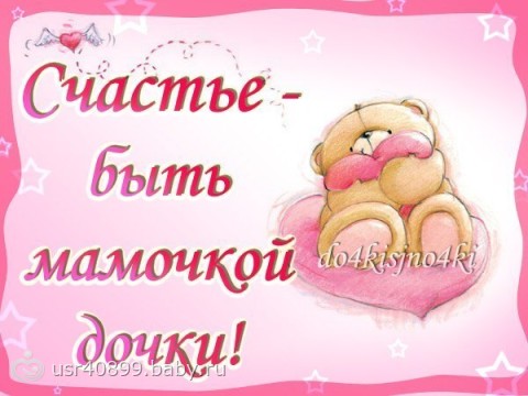 я самая счастливая...
