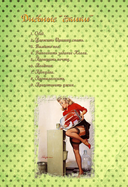 Взлёт 72. День 25.