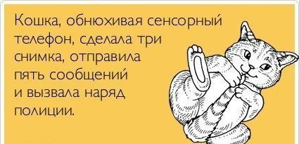 Еще немного позитива))) Ловите))))