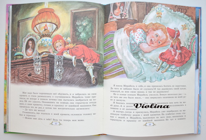 Принцесса, которая не хотела играть в куклы