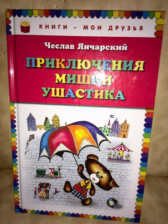 Наш заказик