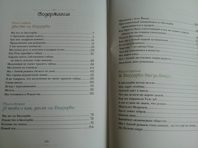 Наш заказик