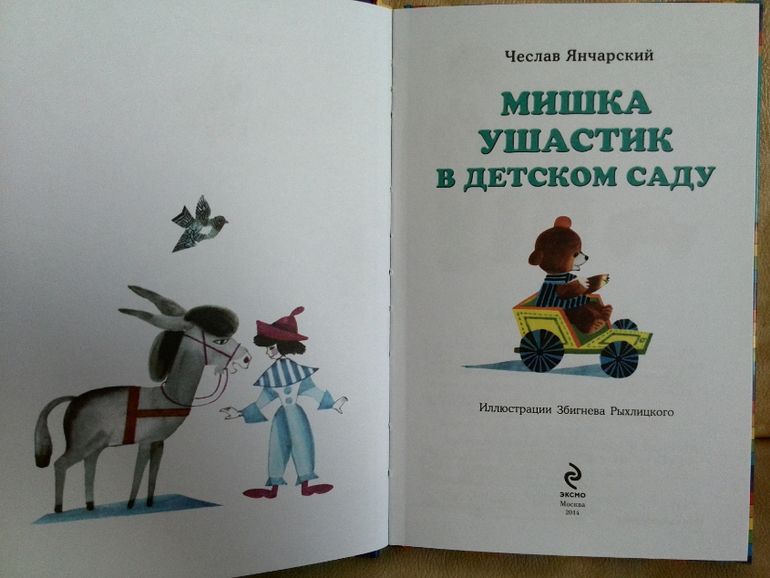 Наш заказик