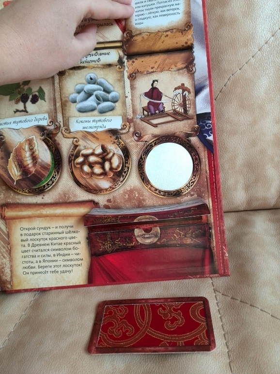 Тайны Востока от Азбукварик